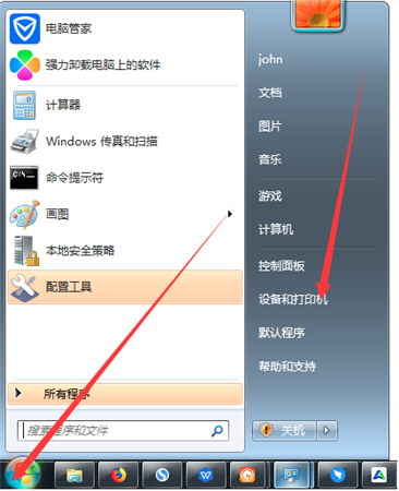 快麥打印機管理工具下載