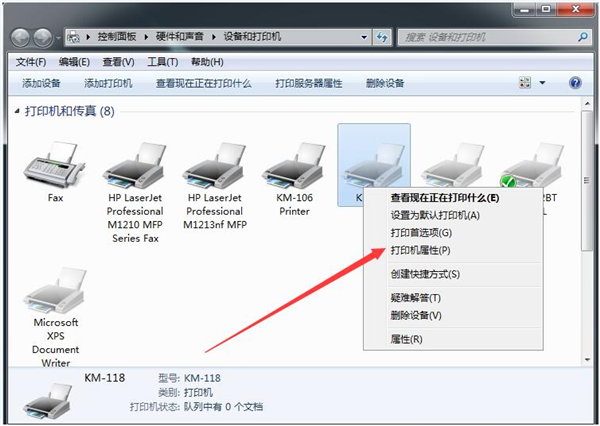 快麥打印機管理工具下載