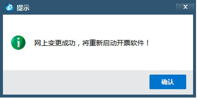 遠(yuǎn)得云網(wǎng)開票軟件