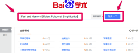 如何在百度學(xué)術(shù)上下載相關(guān)英文文獻(xiàn)