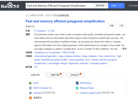 如何在百度學(xué)術(shù)上下載相關(guān)英文文獻(xiàn)