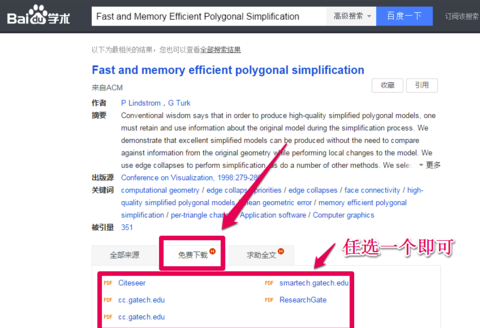 如何在百度學(xué)術(shù)上下載相關(guān)英文文獻(xiàn)