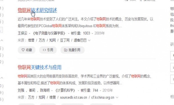 百度學(xué)術(shù)電腦版怎么查看全文