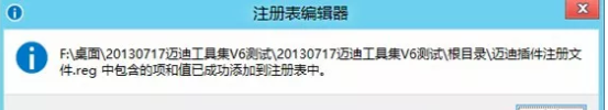 邁迪工具集2023最新下載