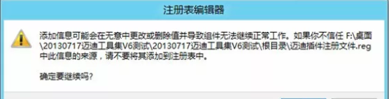 邁迪工具集2023最新下載