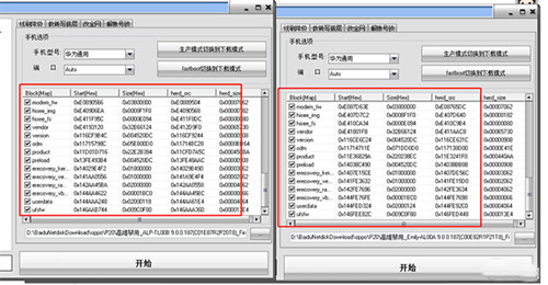 獵人大師破解版刷機(jī)成磚如何避免