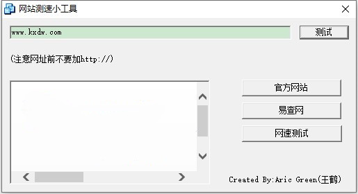 網(wǎng)站測(cè)速軟件下載