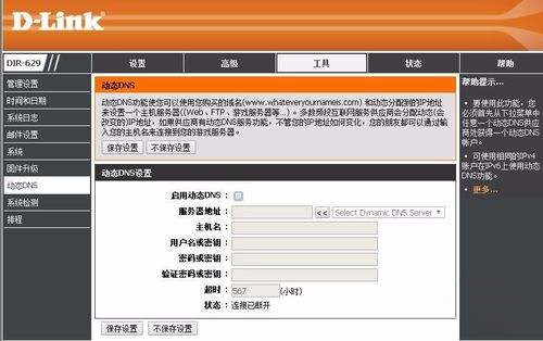 花生殼軟件下載