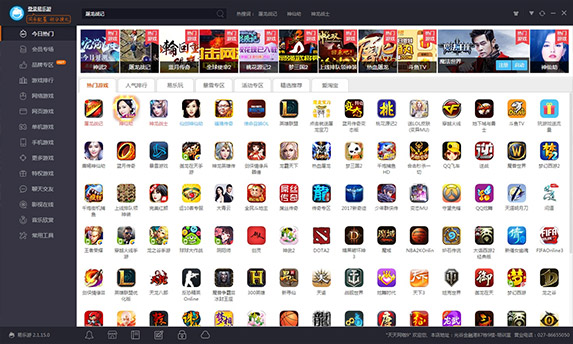 易樂(lè)游網(wǎng)吧管理軟件