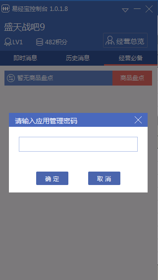 易樂(lè)游網(wǎng)吧管理軟件