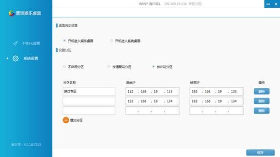 易樂(lè)游網(wǎng)吧管理軟件
