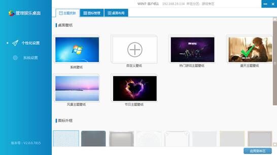 易樂(lè)游網(wǎng)吧管理軟件