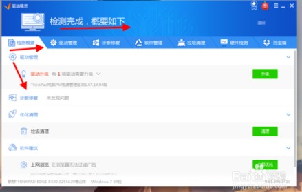 驅(qū)動(dòng)精靈萬能網(wǎng)卡版怎么安裝驅(qū)動(dòng)