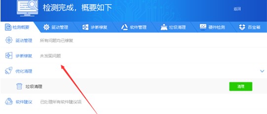 驅(qū)動(dòng)精靈萬能網(wǎng)卡版常見問題