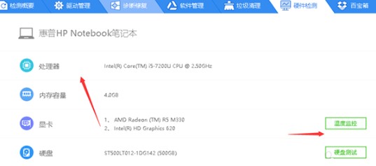 驅(qū)動(dòng)精靈萬能網(wǎng)卡版常見問題