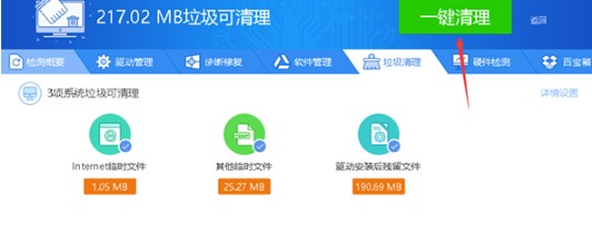 驅(qū)動(dòng)精靈萬能網(wǎng)卡版常見問題