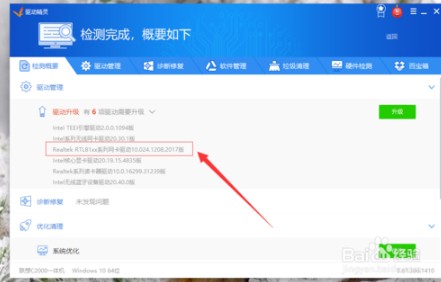 驅(qū)動(dòng)精靈萬能網(wǎng)卡版常見問題