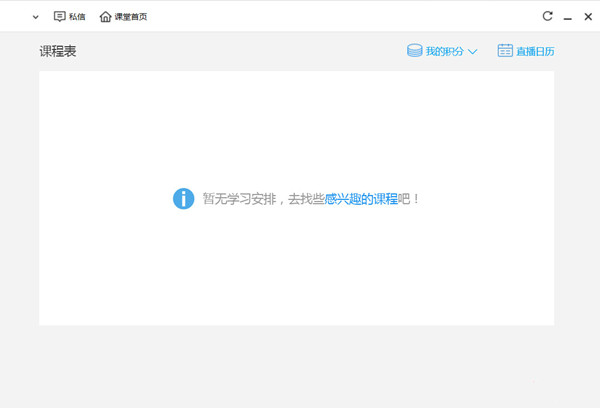 騰訊課堂電腦版下載
