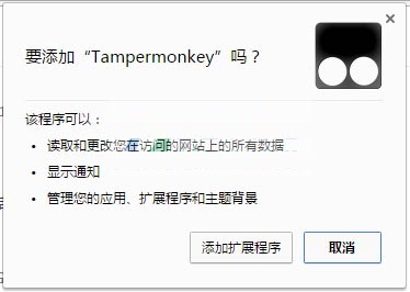 Tampermonkey下載