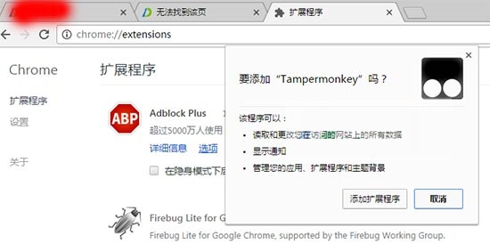 Tampermonkey下載