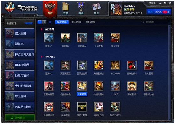 浩方對戰(zhàn)平臺下載