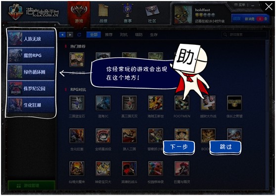 浩方對戰(zhàn)平臺下載