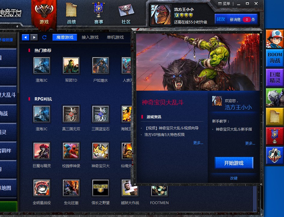 浩方對戰(zhàn)平臺下載