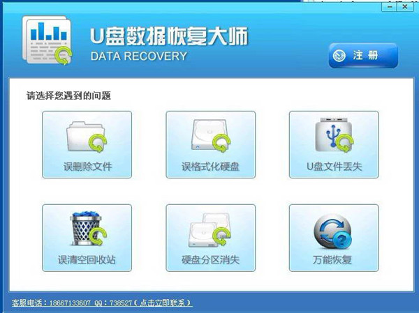 免費(fèi)數(shù)據(jù)恢復(fù)軟件