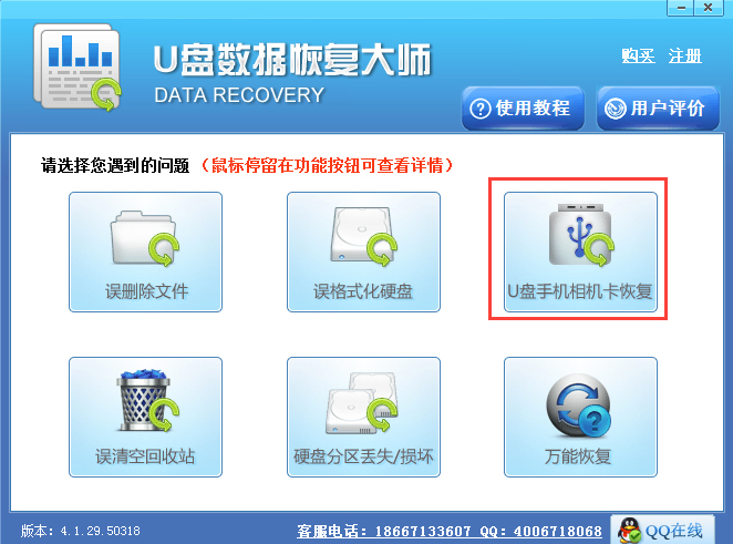 免費(fèi)數(shù)據(jù)恢復(fù)軟件