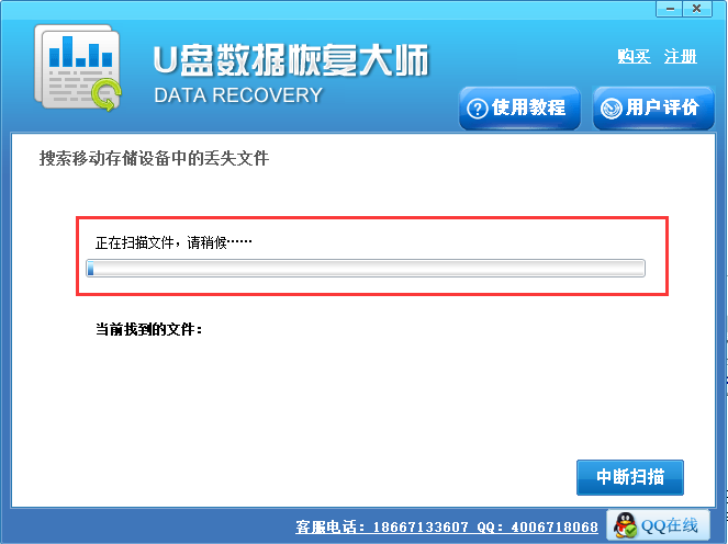 免費(fèi)數(shù)據(jù)恢復(fù)軟件