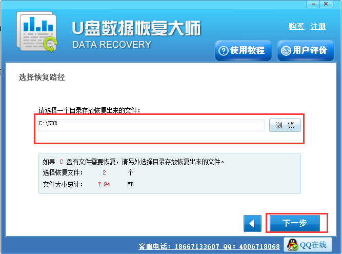 免費(fèi)數(shù)據(jù)恢復(fù)軟件
