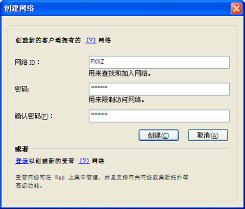 虛擬局域網(wǎng)軟件