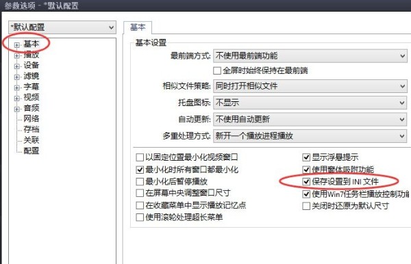 potplayer播放器怎么設(shè)置源碼輸出1