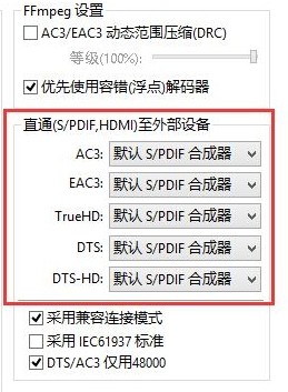 potplayer播放器怎么設(shè)置源碼輸出4