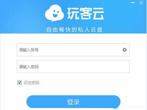 玩客云PC客戶端介紹1