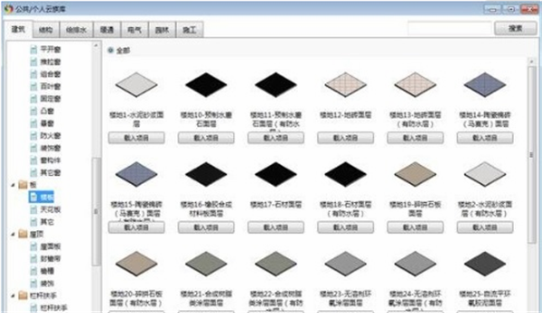 族庫大師破解版介紹1