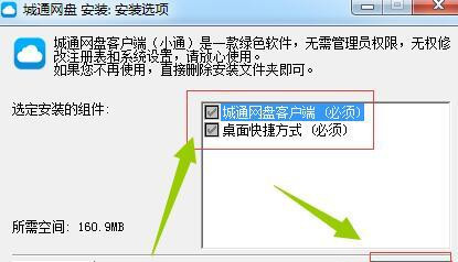 城通網(wǎng)盤VIP破解版