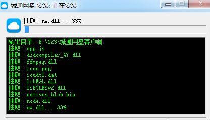 城通網(wǎng)盤VIP破解版