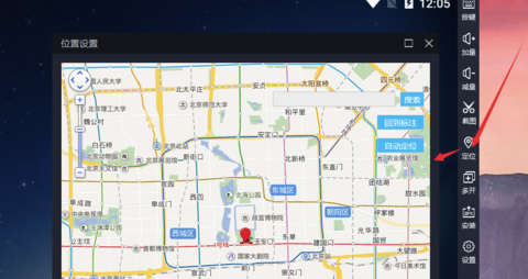 雷電模擬器歷史版本怎么用