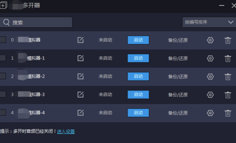 雷電模擬器歷史版本怎么多開