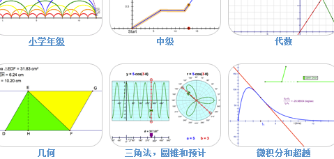Sketchpad中文破解版使用教程