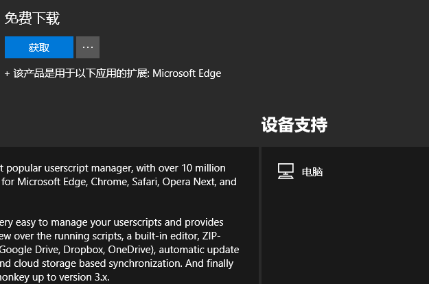 Microsoft Edge官方版常見問題截圖