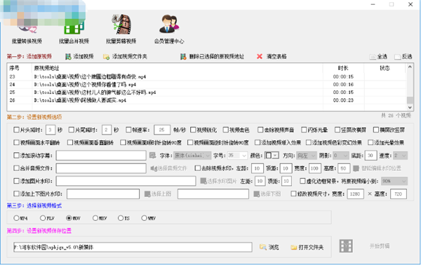 視頻剪輯高手 第1張圖片