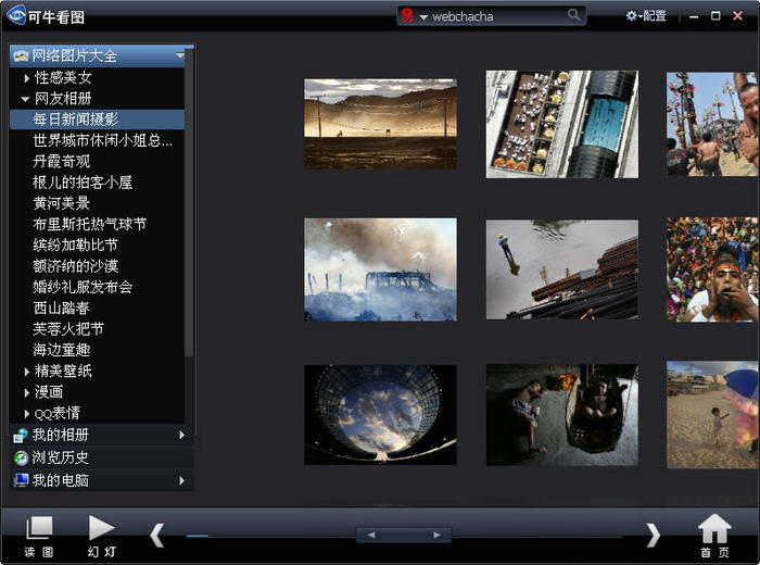 可牛看圖官方下載截圖