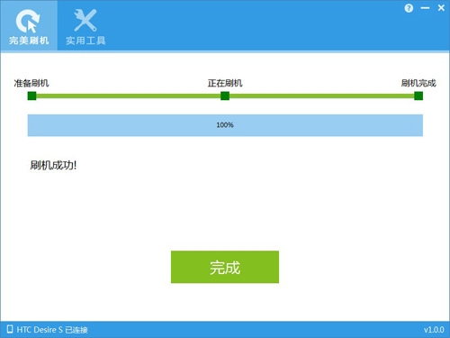 完美刷機(jī)助手刷機(jī)教程