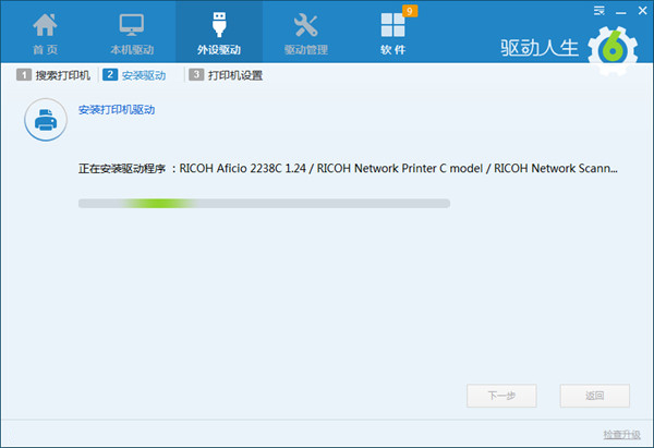 驅(qū)動人生6常見問題3