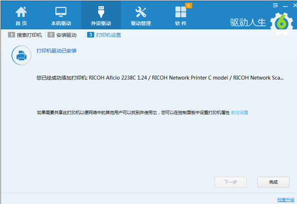 驅(qū)動人生6常見問題4