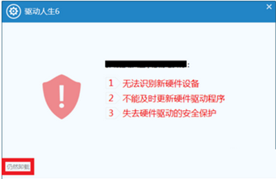 驅(qū)動人生6常見問題5