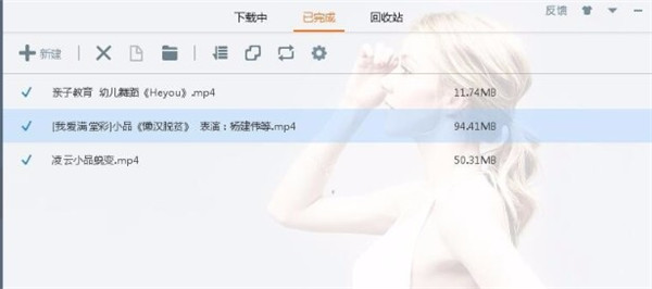 維棠視頻下載軟件怎么用3