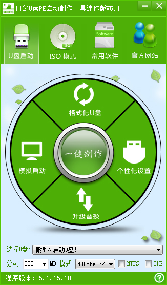 口袋PE重裝系統(tǒng)